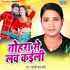 About Tohra Se Love Kaili Song